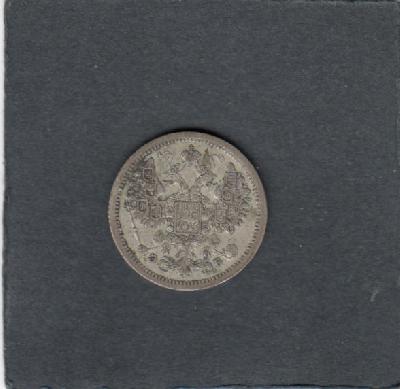 Beschrijving: 15 Kopeks 